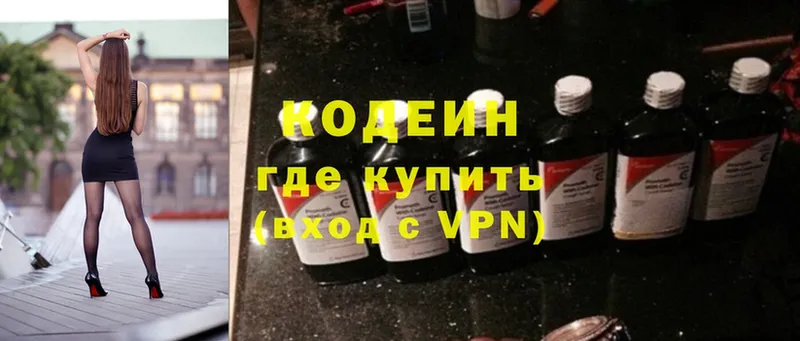 Кодеин Purple Drank  omg рабочий сайт  Плёс  как найти закладки 